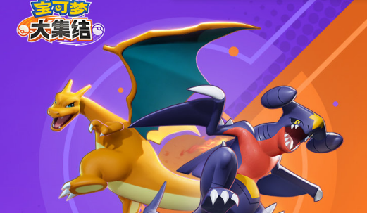 宝可梦大集结新手怎么玩 宝可梦大集结游戏玩法详细介绍_玩家_得分