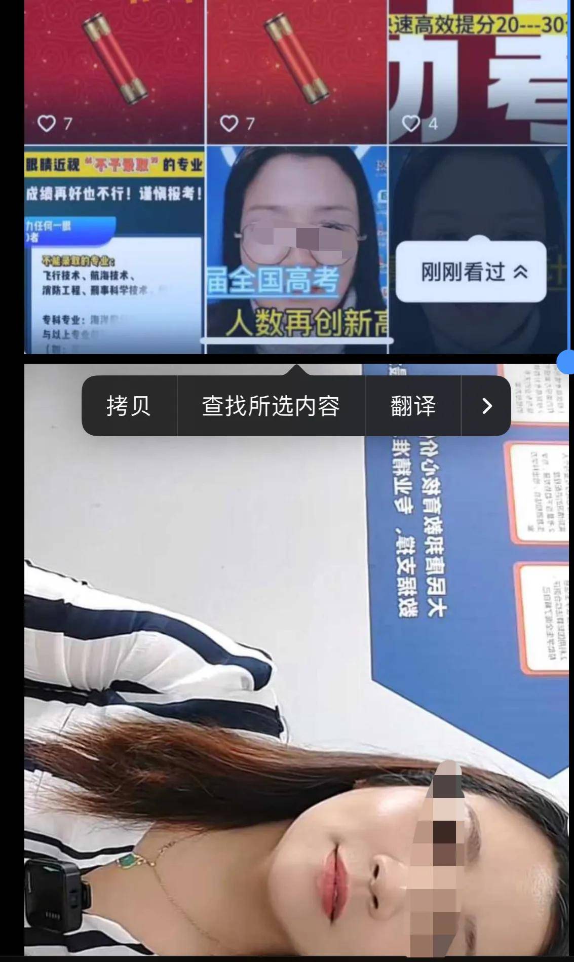 女校长微信群发90秒不雅视频上热搜,本人照片流出熟女气质引关注