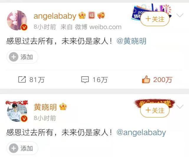 原创angelababy好友曝两人年前官宣分手原因夫妻遵守三不原则