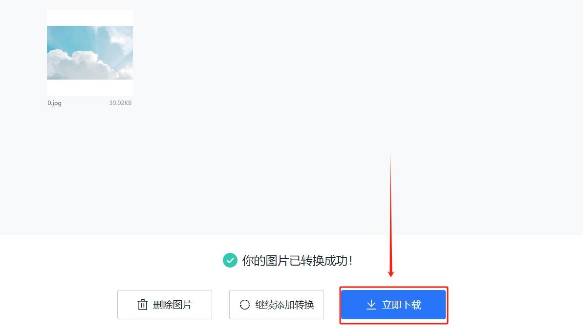 如何将png转换为jpg超实用的四种转换方法介绍