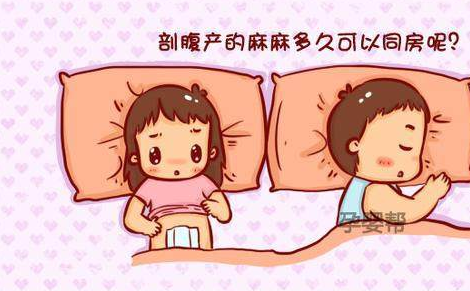 产后"第一次"同房要注意这些事!_身体_情况_时间