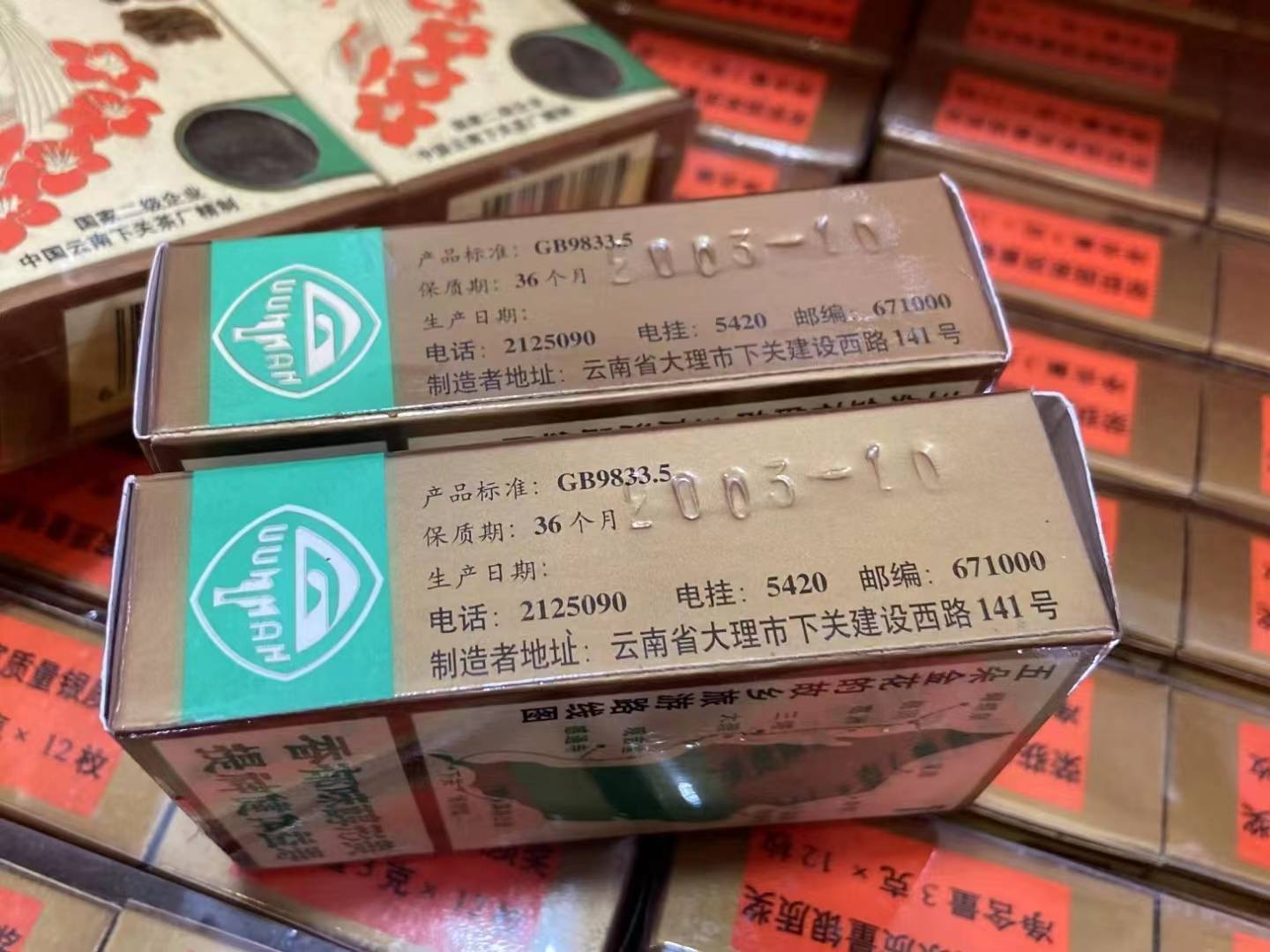 普洱_藏品_烟香