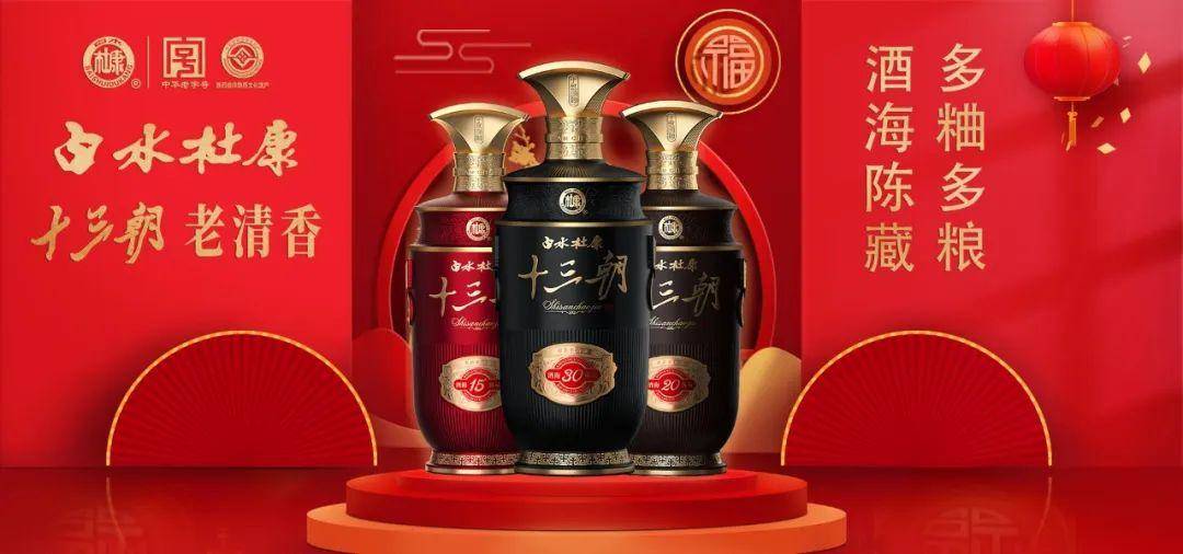 历史名酒——白水杜康,是华夏民族千百年遗留下的珍贵历史文化遗产