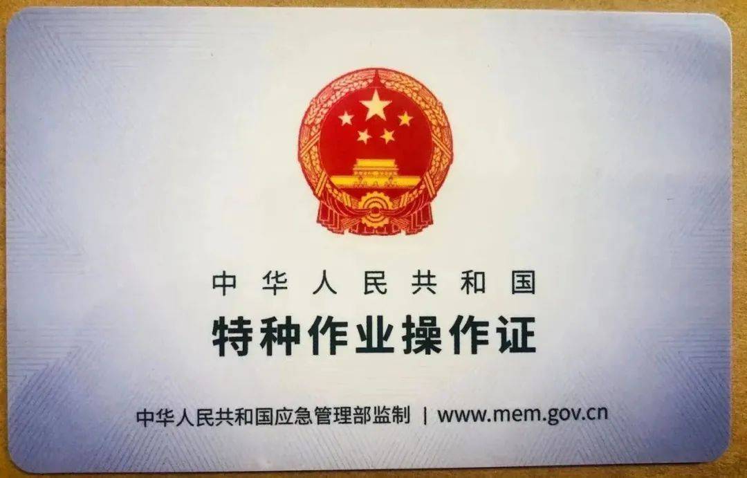 【赢工宝】天津市特种作业继电保护培训班开始报名