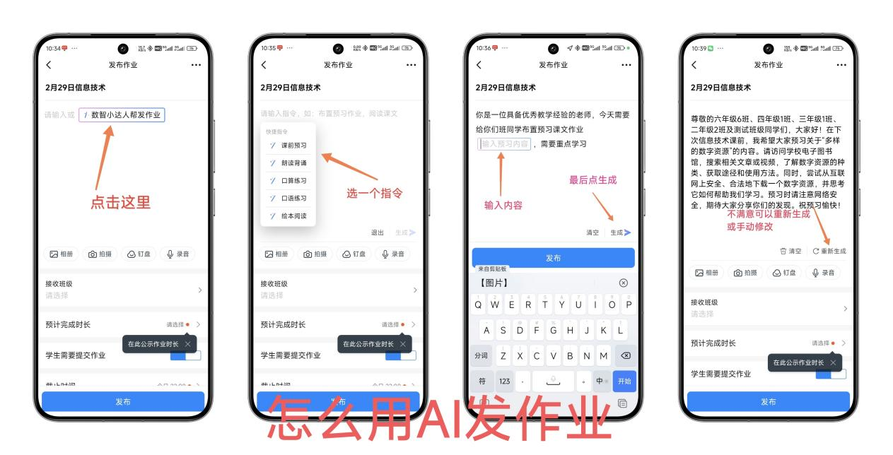 教育迎来新生力量？AI助理如何让教与学更轻松?
