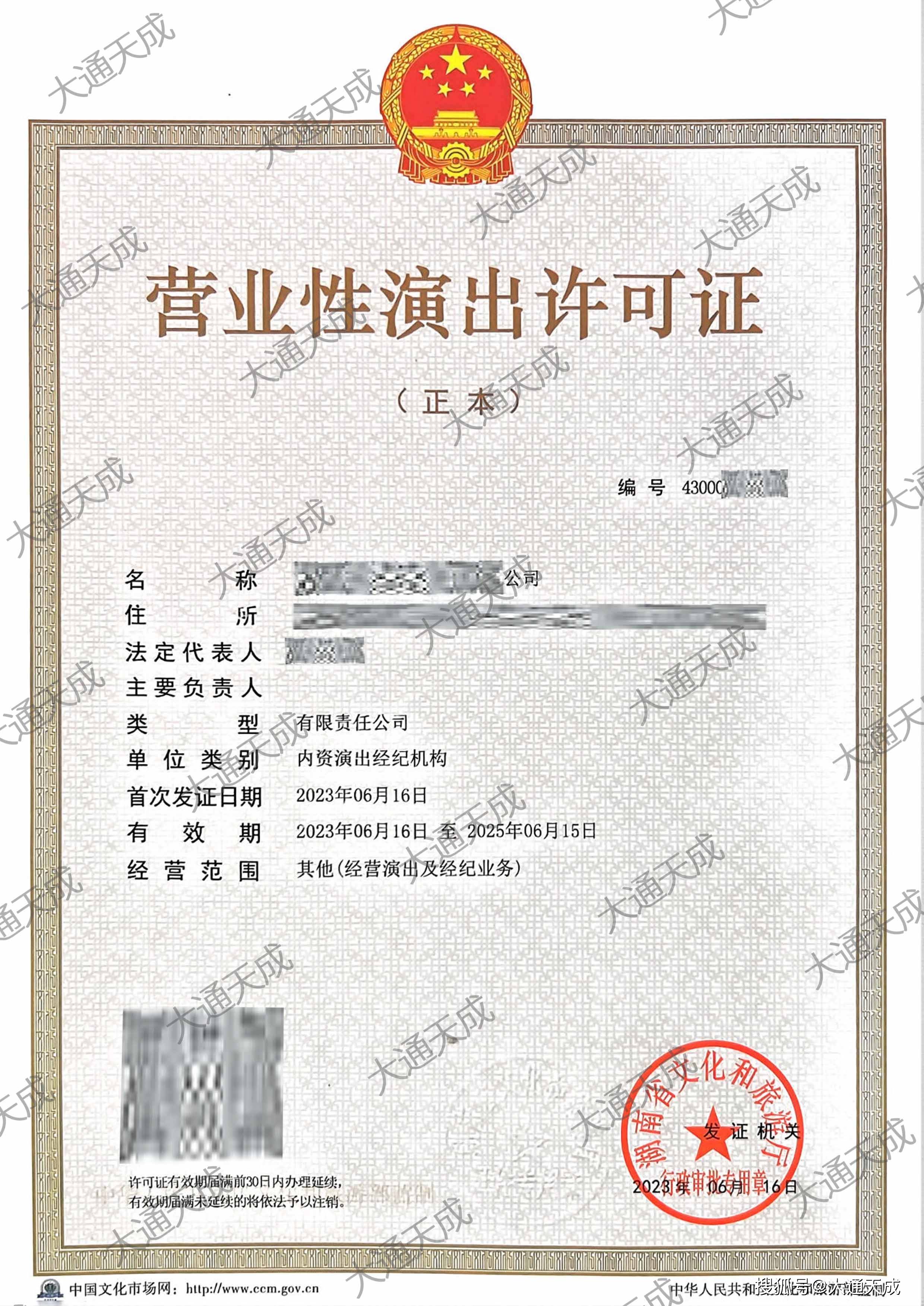 营业性演出许可证有效期是多久,什么时间办理续期?