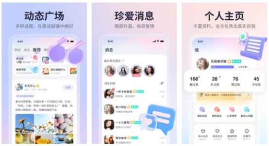 免费婚恋软件排行榜靠前的有吗,推荐婚恋软件让你摆