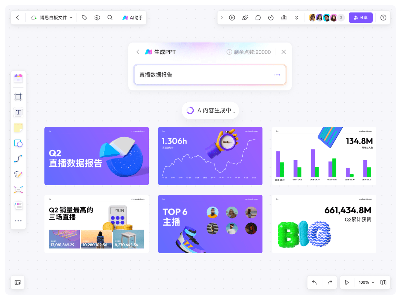 ai生成ppt,这5款好用软件千万别错过,职场办公必备!_工具_ai_演示