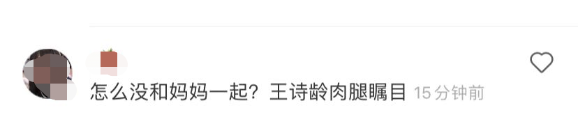 12岁王诗龄肉腿瞩目扮相时尚,李湘晒独照_照片_事情_网友