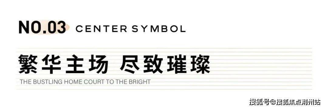 芜湖伟星玖玺台 (伟星玖玺台)_房价_房型图_户型图_交通_营销中心