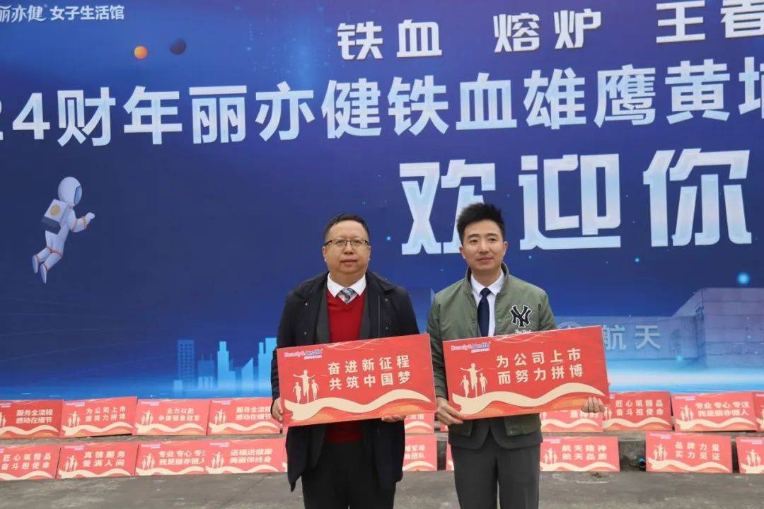 各地奔赴广州丽亦健人以最佳精神面貌在木棉花开的美好时节热血开营!