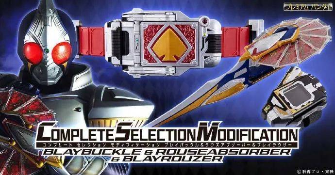 假面骑士:csm剑腰带再版,景和也出演bl剧了_情报_相关_大部分