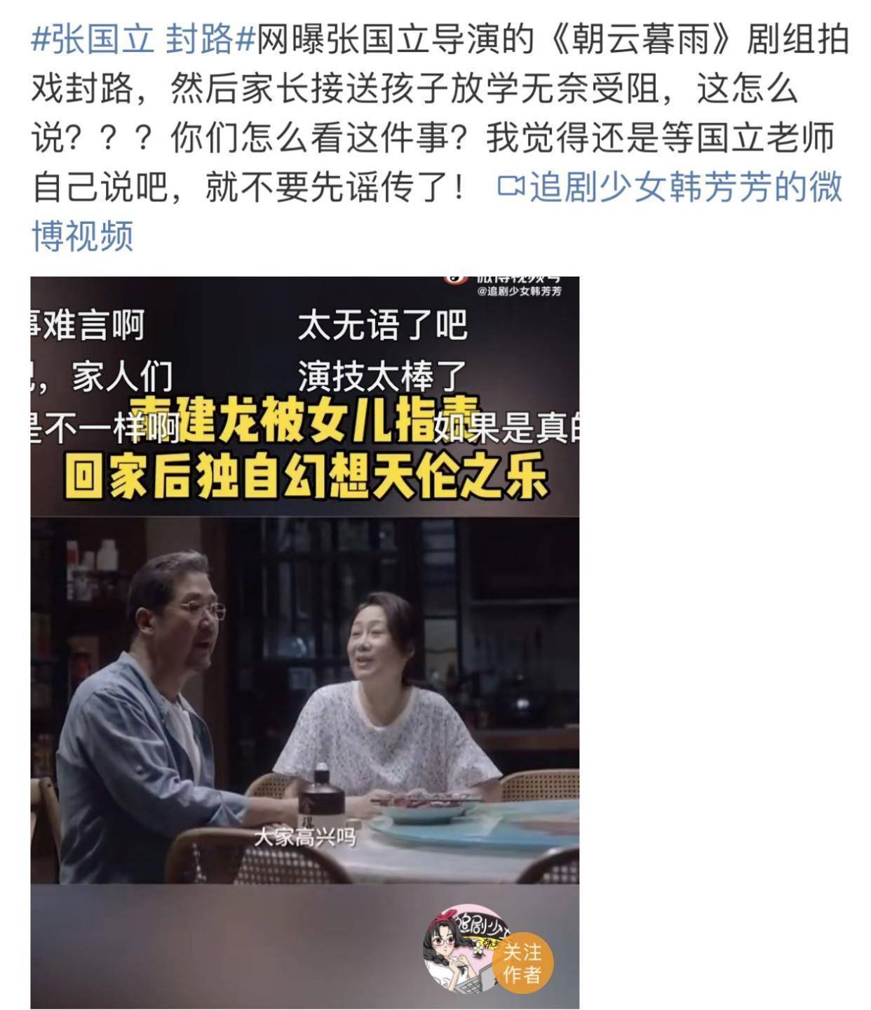 张国立拍戏封桥引众怒,占用公共资源阻拦群众,老艺术家口碑不保?