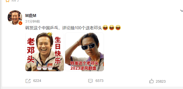 陈赫鹿晗搞笑表情包为邓超庆生,换头像为其宣传电影,真铁三角!