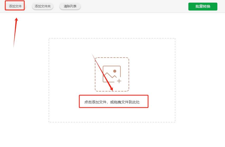 如何将png转换为jpg超实用的四种转换方法介绍