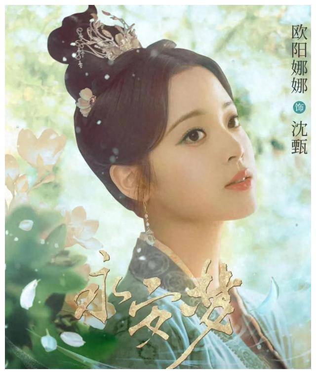 在2月28日晚上,备受期待的新剧《永安梦》终于开播了.