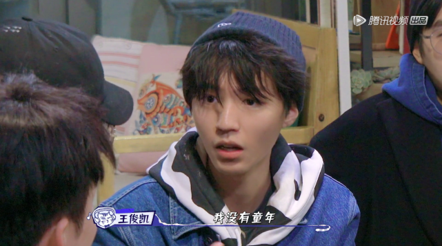 王俊凯首次在节目上公开谈私生,表示自己一直不理解他们(私生饭)的