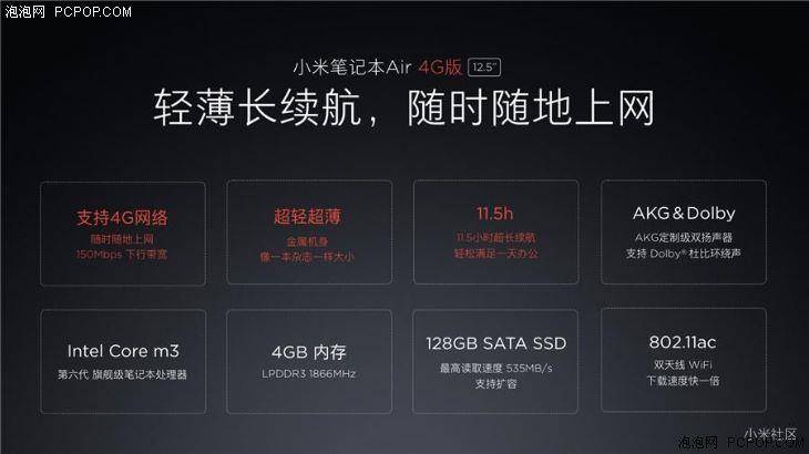 小米笔记本air 4g版评测_手机_wifi_网络