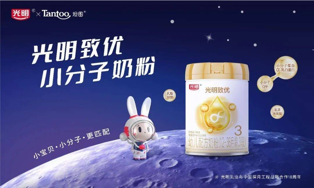 品牌,产品,渠道,服务齐蓄力,光明致优制胜存量市场_奶粉_活动_门店