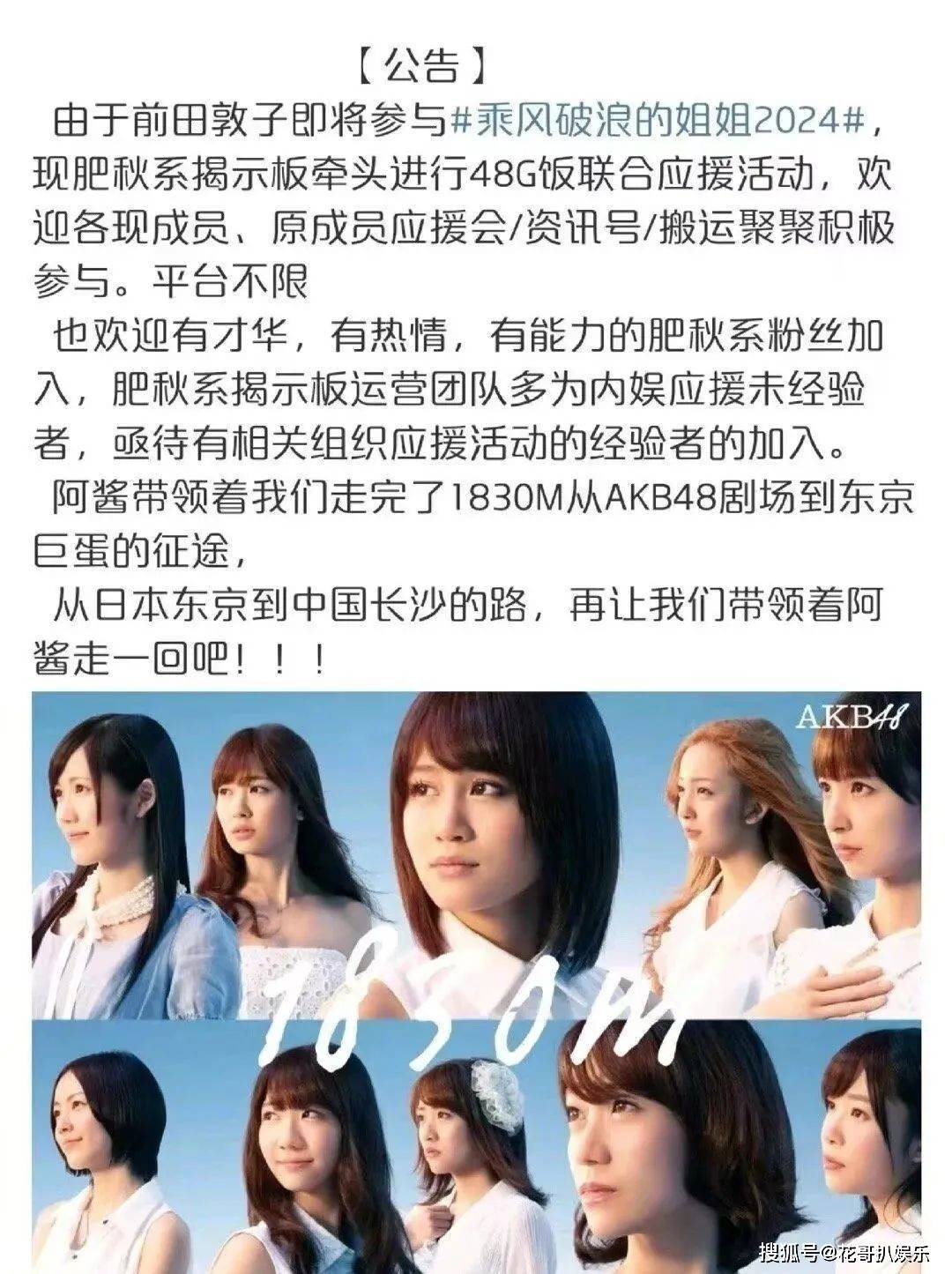 乘风2024正式名单疑似出炉,李小璐又被涮了,为热度邀