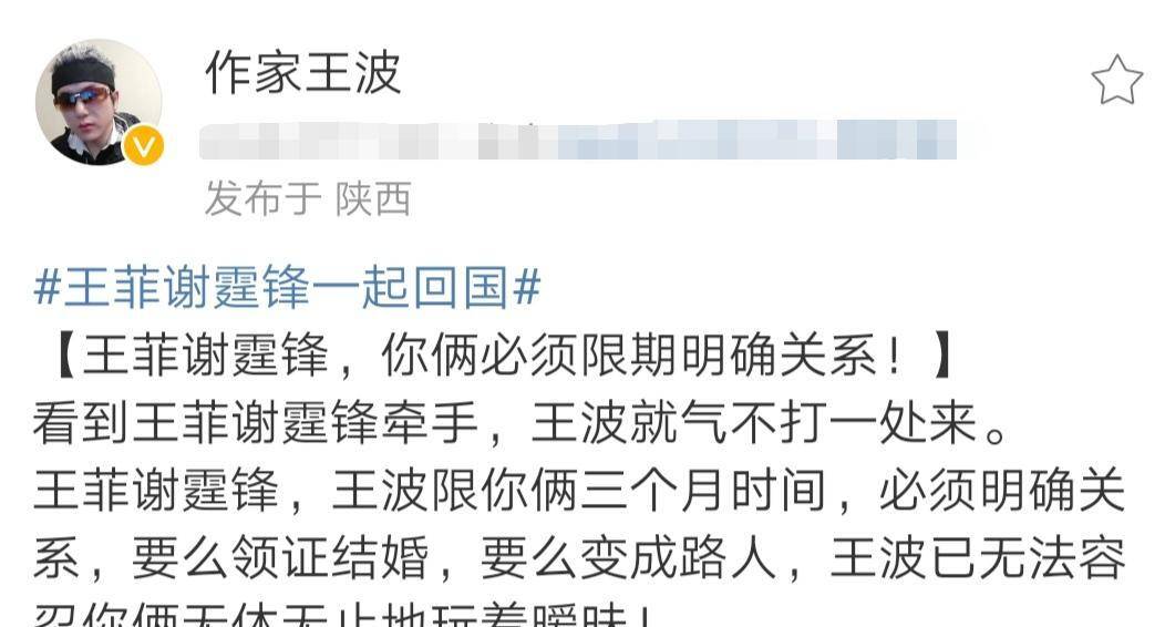 著名导演对王菲和谢霆锋喊话:你们两个要么领证,要么分手.
