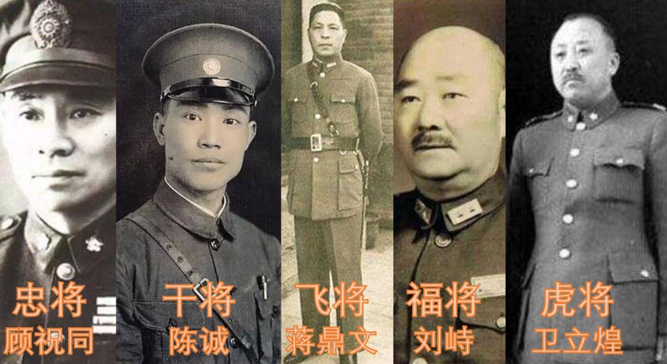 原创蒋介石五虎上将之一的蒋鼎文在解放战争中为什么毫无存在感