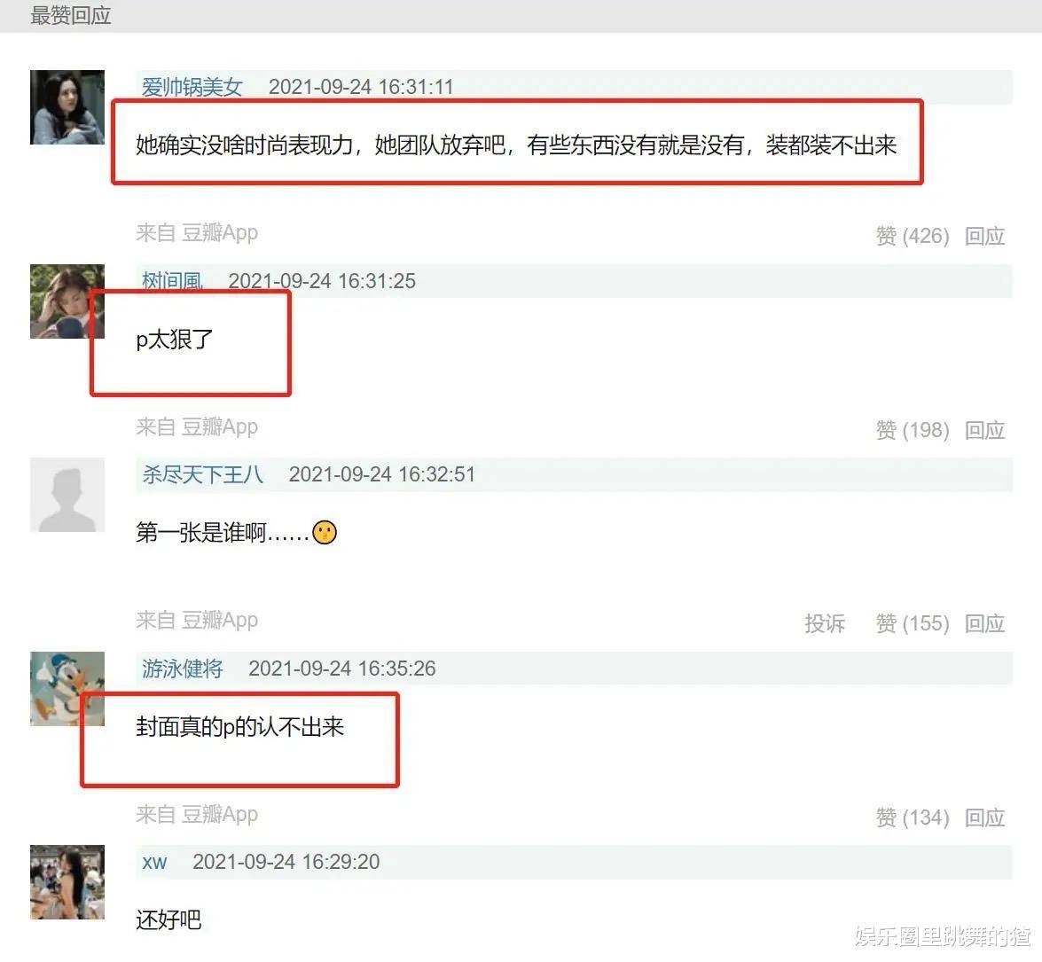 原创赵丽颖登杂志封面却被嘲笑撞脸袁冰妍网友照片修过头了