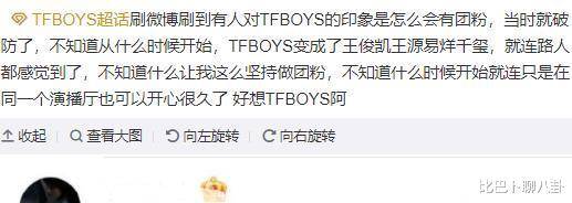 原创被tfboys的友情感动了小凯悄悄晒三人同框照只有粉丝能看懂