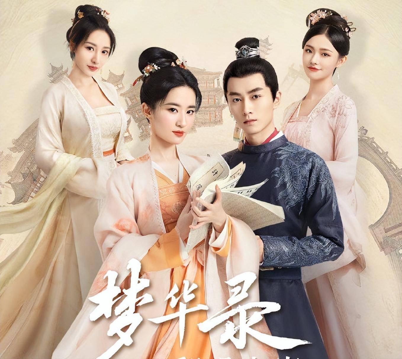 梦华录:相爱之人难相守,赵盼儿和顾千帆开启"虐恋之旅"