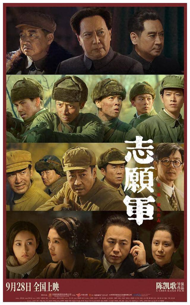 中国人民的伟大征程;向前进发,出击雄兵;志愿军永远