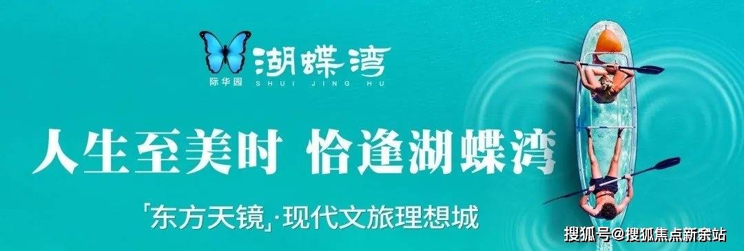 清远际华园蝴蝶湾售楼处电话-际华园蝴蝶湾楼盘动态!