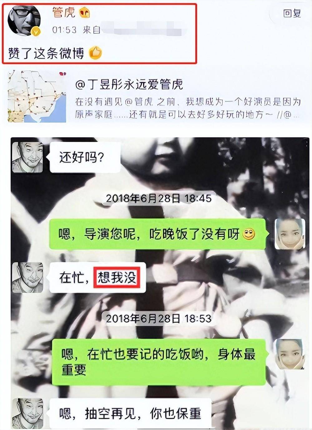 "知冷知热是夫妻",为管虎背负二十年骂名,谁当时说梁静错了?
