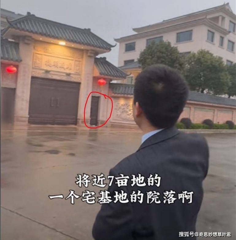 村书记7亩宅基地后续:官方回应合法有证,过往历史被扒_郝律师_村民