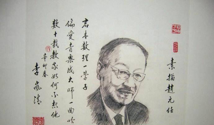 智商逆天的赵元任:精通9国语言33种方言,教授课程更是不计其数_哲学