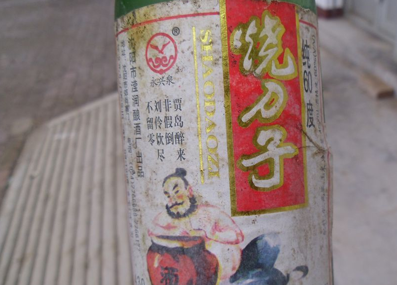原创世界上最烈的酒之一不是东北酒鬼不敢尝试老东北人都喝过