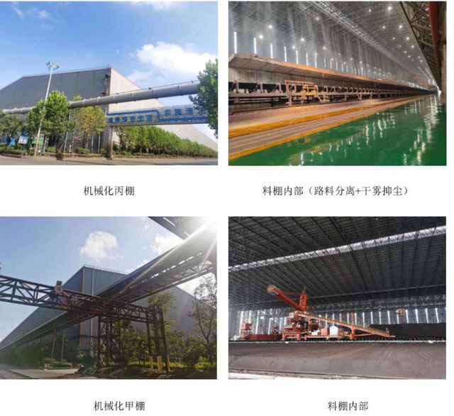 盐城市联鑫钢铁超低排放改造案例_组织_生产_治理