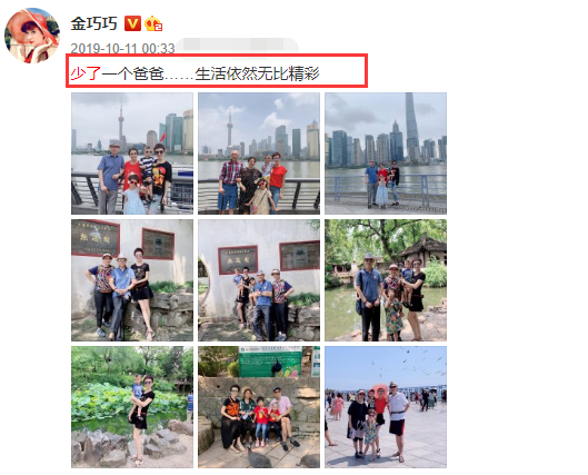 原创金巧巧晒家人旅行照不见老公被猜测分手后正面回应让你失望了