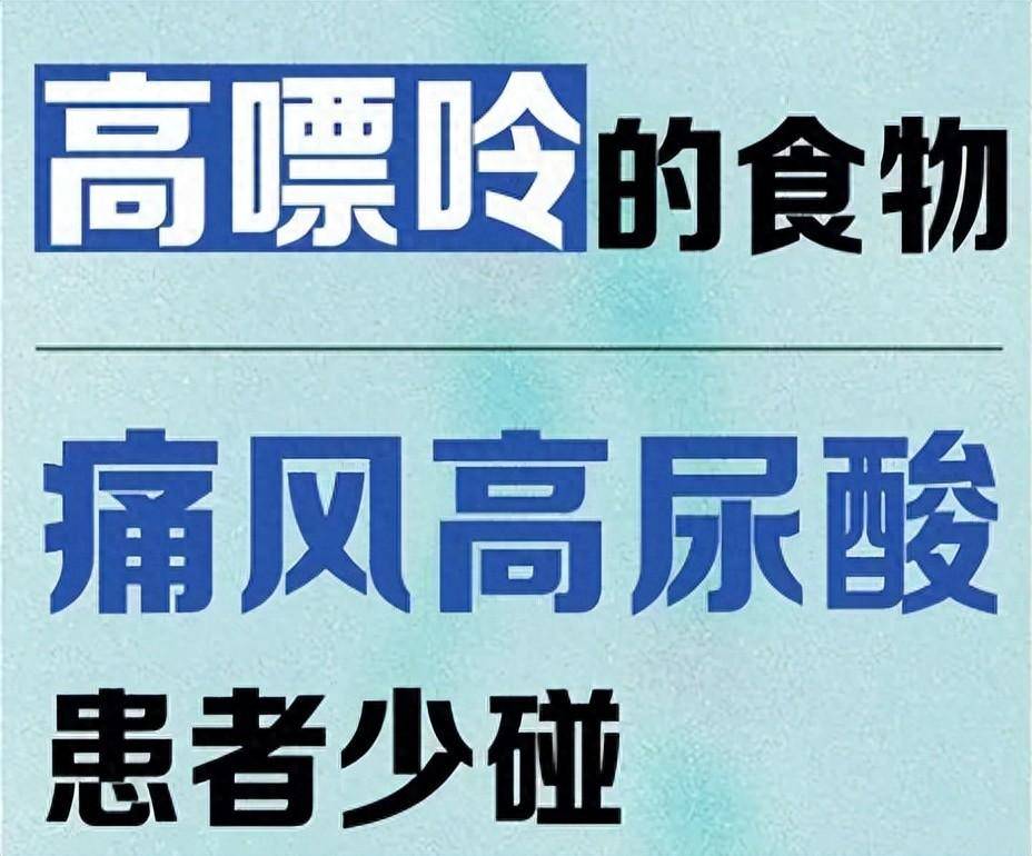 成人高尿酸血症与痛风人群推荐食物名单1,谷薯类优选食物:糙米,全麦
