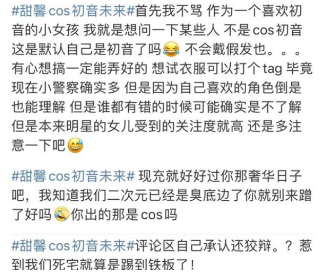 11岁的她发文道歉,注销社交账号退网_网络_世界_二次元