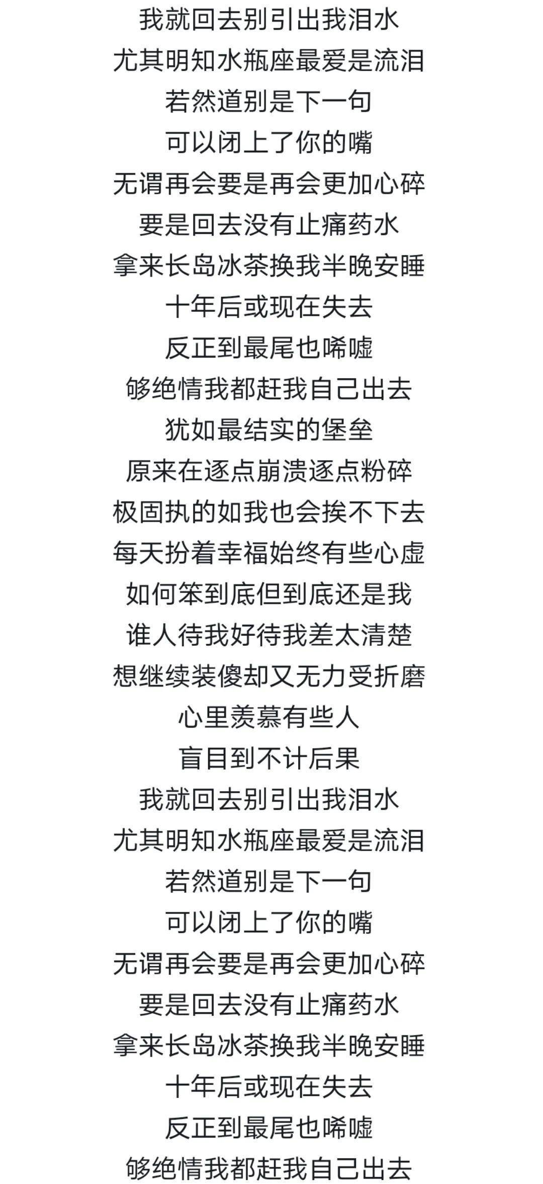 水瓶座的女人杨千嬅:可惜我是水瓶座与狮子座的"合不来"_黄伟文