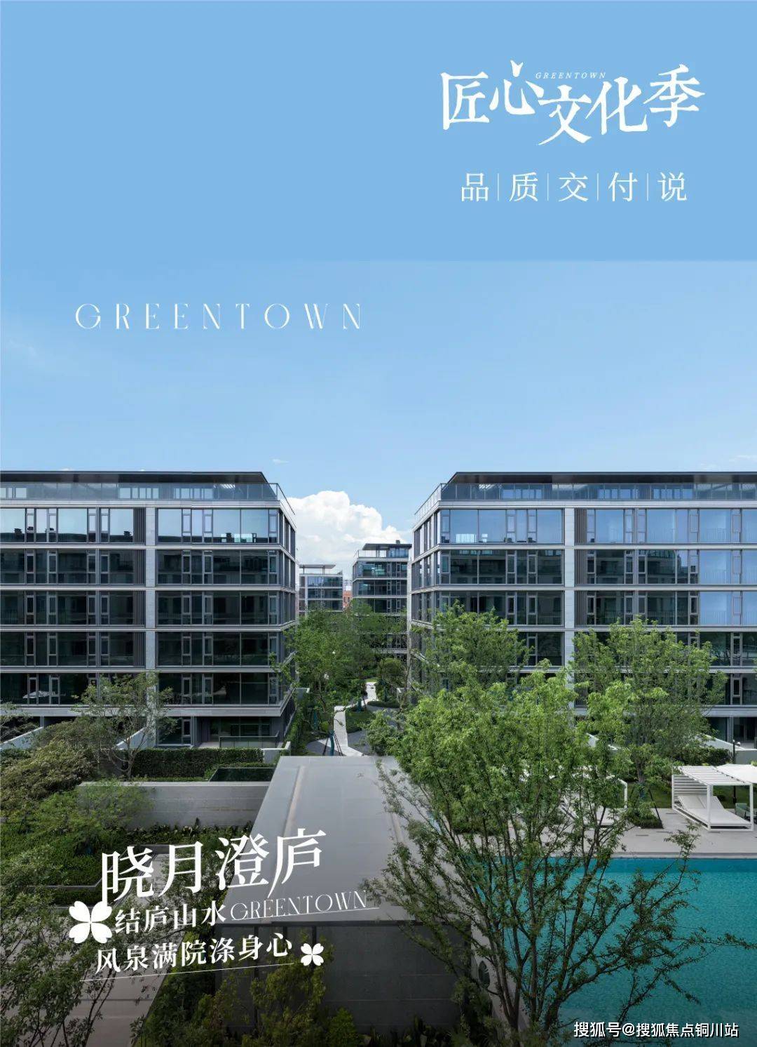 德清绿城晓月澄庐售楼处电话绿城晓月澄庐售楼处24小时热线电话营销