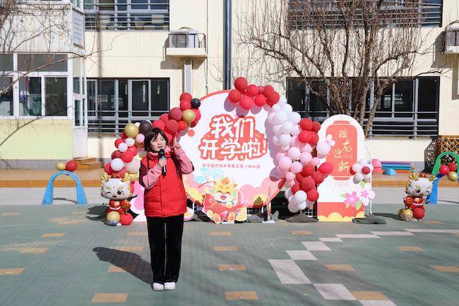 萌娃开学礼 瑞龙闹新春—北京经济技术开发区第一幼儿园开园典礼_小