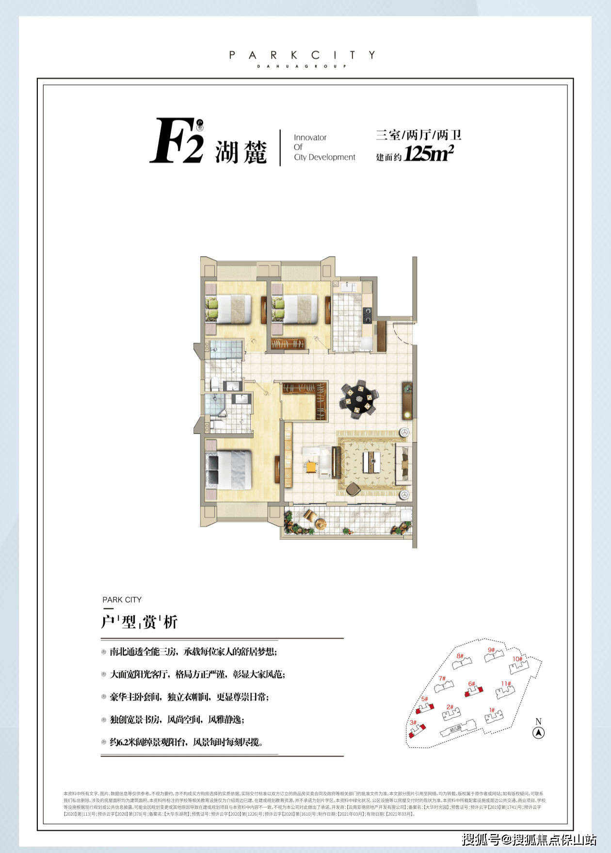 昆明大华公园天下值得购买吗售楼处电话在售户型地址交通