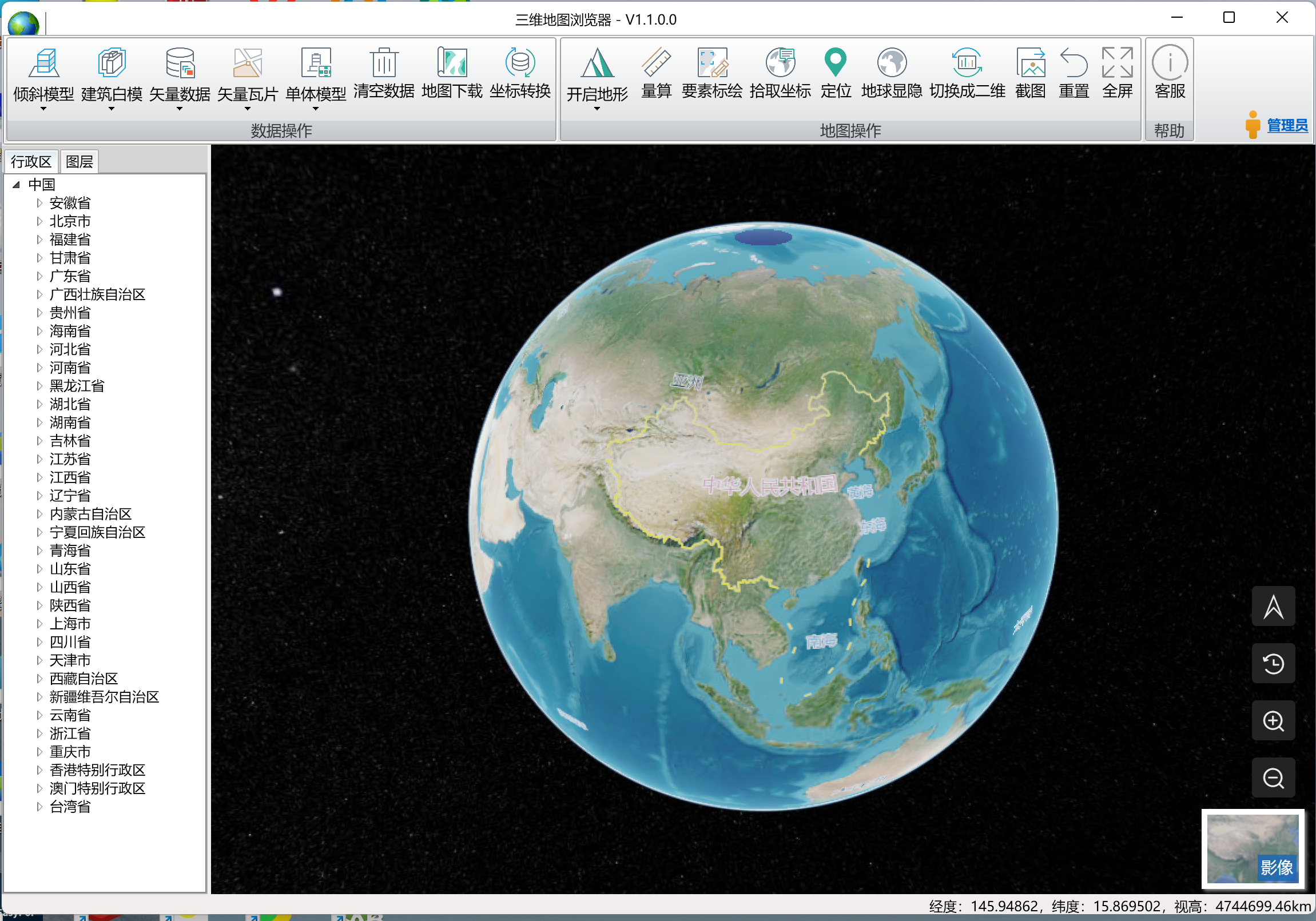 地球全景3d立体图软件图片