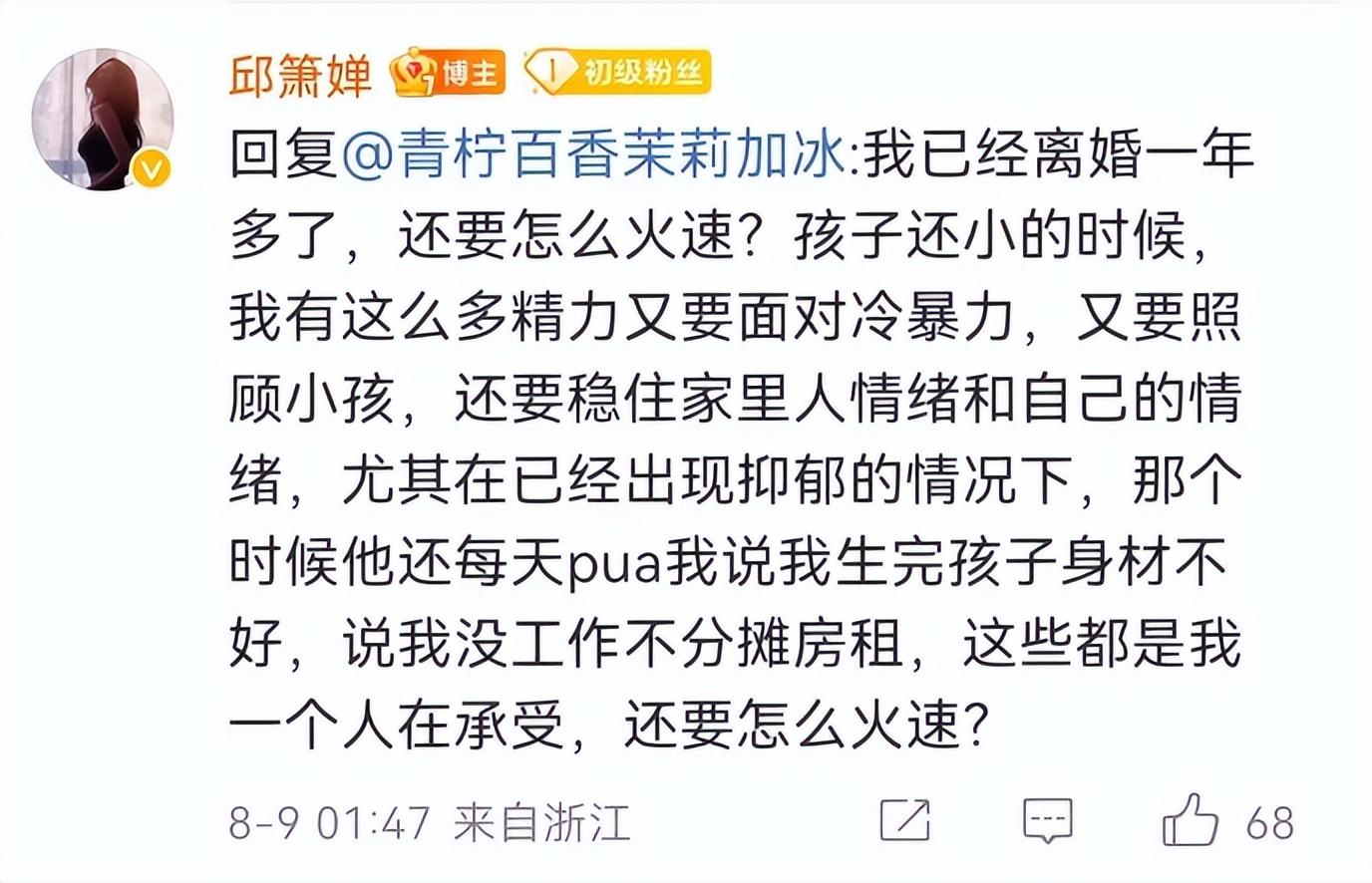 李向哲_微博_恋情