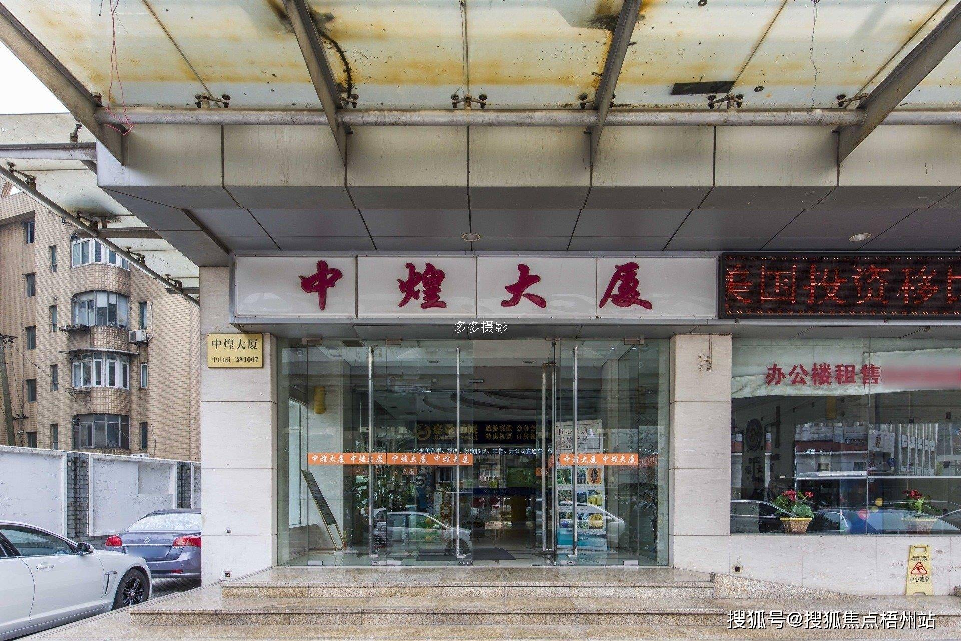 2024年上海中煌大厦物业公司是哪家呀 管理费多少呢_距离_徐汇区_天钥