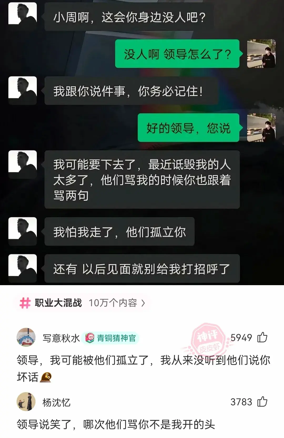 搞笑神评论:多年的疑问,妹子腿上挂的那根绳子到底是干嘛用的?