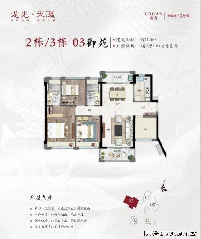 【龙光天瀛】营销中心:400-898-8805售楼中心房价,价格,地址,户型图