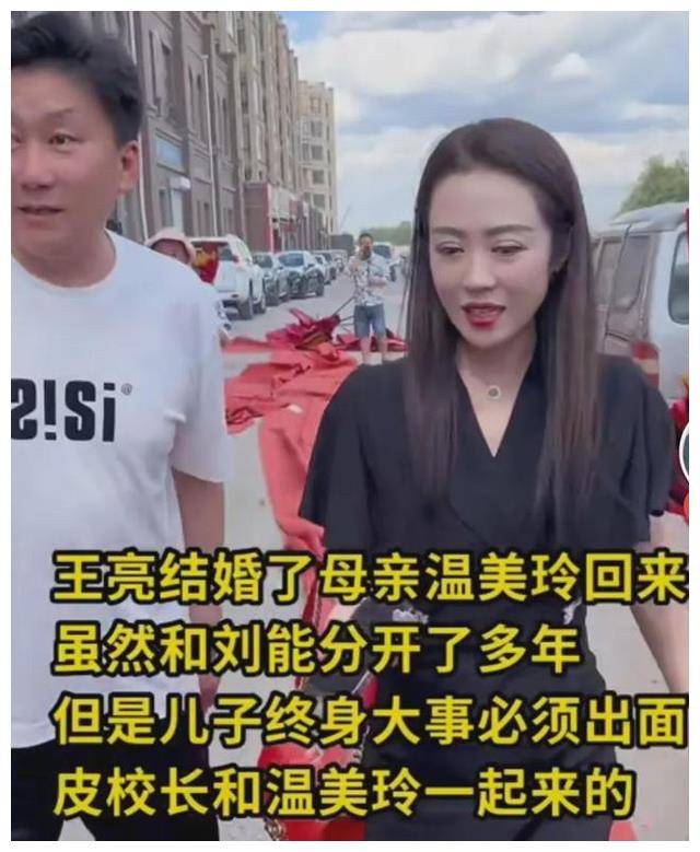 王小利婚后再娶小11岁甜美娇妻欢迎新生儿女前妻温美玲