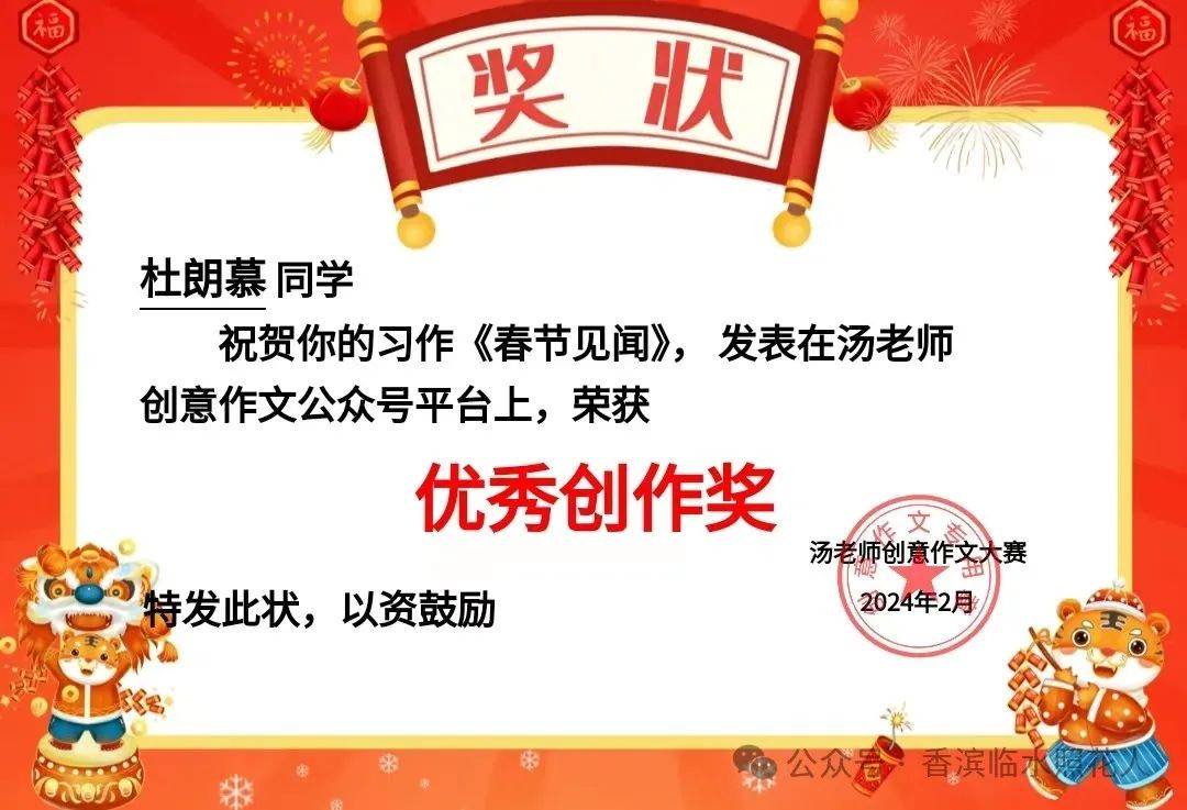 原创思维导图画作文创意作文优秀作品展示刘艺涵春节见闻13